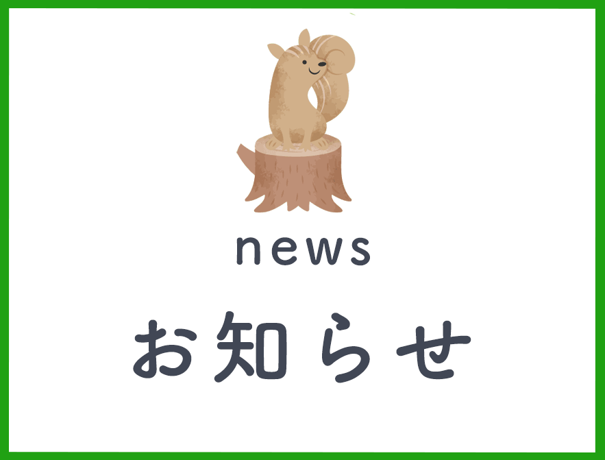 お知らせ,宇野薬局,岡山県,玉野市,宇野,処方せん受付,調剤薬局