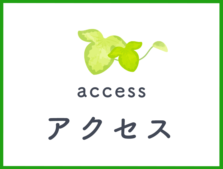 アクセス,宇野薬局,岡山県,玉野市,宇野,処方せん受付,調剤薬局
