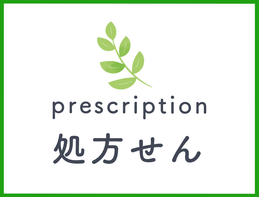 処方せん,宇野薬局,岡山県,玉野市,宇野,処方せん受付,調剤薬局